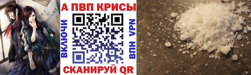 Alfa_PVP Crystall  Пласт 