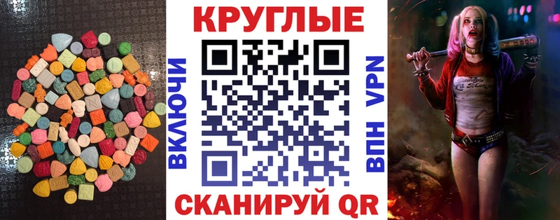 Экстази 280 MDMA  гидра зеркало  Пласт 