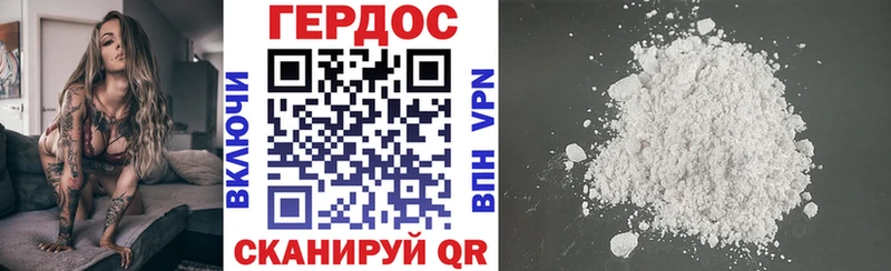 Героин гречка  Пласт 