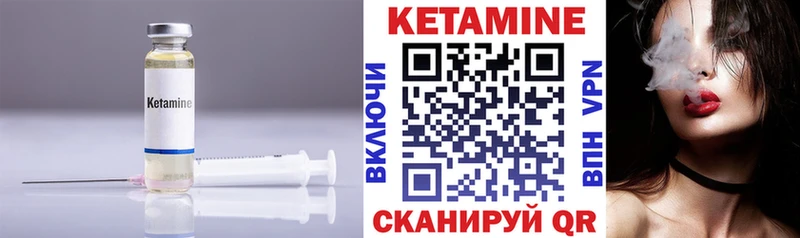 Кетамин ketamine  ссылка на мегу как войти  Пласт 