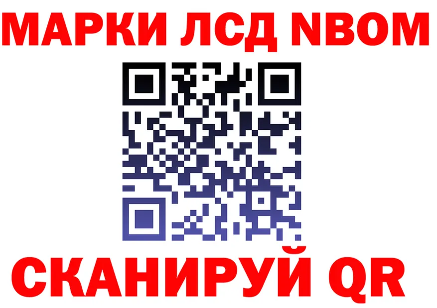 Марки N-bome 1,8мг ссылка мориарти omg Пласт