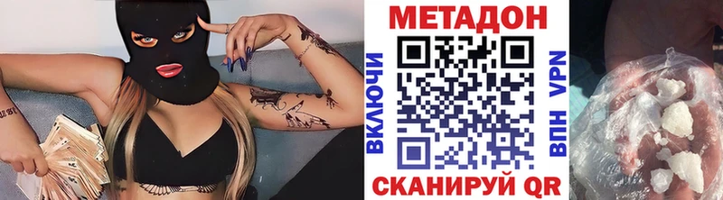 Метадон methadone  Пласт 